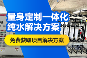 30+工藝出口撬裝式中水回用設(shè)備——國內(nèi)廠家直供，設(shè)計(jì)安裝售后全包  