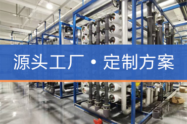 全球領(lǐng)先中水回用設(shè)備出口制造商｜百惠浦環(huán)保助力企業(yè)降本增效  