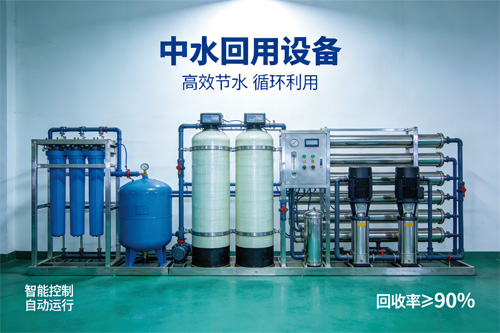 百惠浦中水回用設備,出口印度UL+CE認證保障